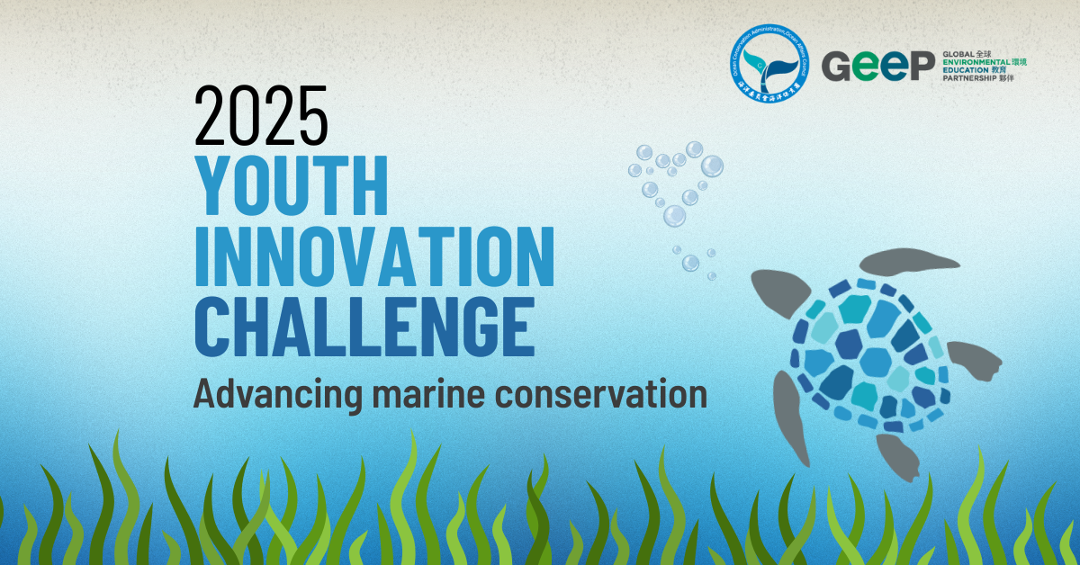 Image of 2025 Youth Innovation Challenge (YIC)
